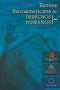 Revista iberoamericana de derechos humanos 1