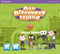 Our Discovery Island Active Teach Level 4