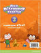 OUR DISCOVERY ISLAND 2 STUDENTe-TEXT (AMERICANO)