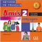 Amis et Compagnie 2 N A1>A2 - CDA Ind