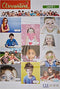 Clémentine 2 A1 - Pack 6 Posters