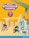 OUR DISCOVERY ISLAND 6 STUDENTe-TEXT (AMERICANO)