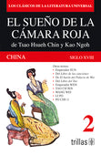 EL SUEÑO DE LA CÁMARA ROJA: CHINA, SIGLO XVIII. VOLUMEN 2