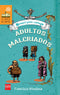 Manual para corregir adultos malcriados. Libro digital LORAN