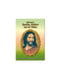 Novena a Jesús, Señor de la Vida